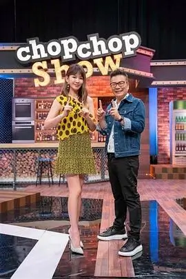《乘风破浪的姐姐·第四季》综艺海报